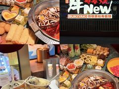 -牛New寿喜烧(新六百店)