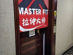 -MASTER FIT 拉伸大师·筋膜刀·西式按摩(上梅林卓悦汇店)