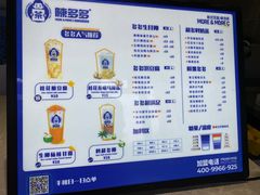 -陈多多·豆腐奶茶(前锋路店)