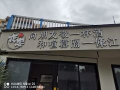 -夜宴江景餐厅