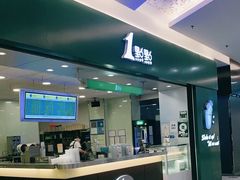 -1点点(金桥店)