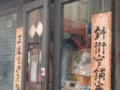 -老北京兔儿爷(杨梅竹斜街店)