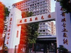 -广州文化公园
