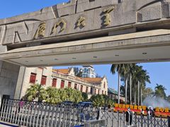 -厦门大学(思明校区)