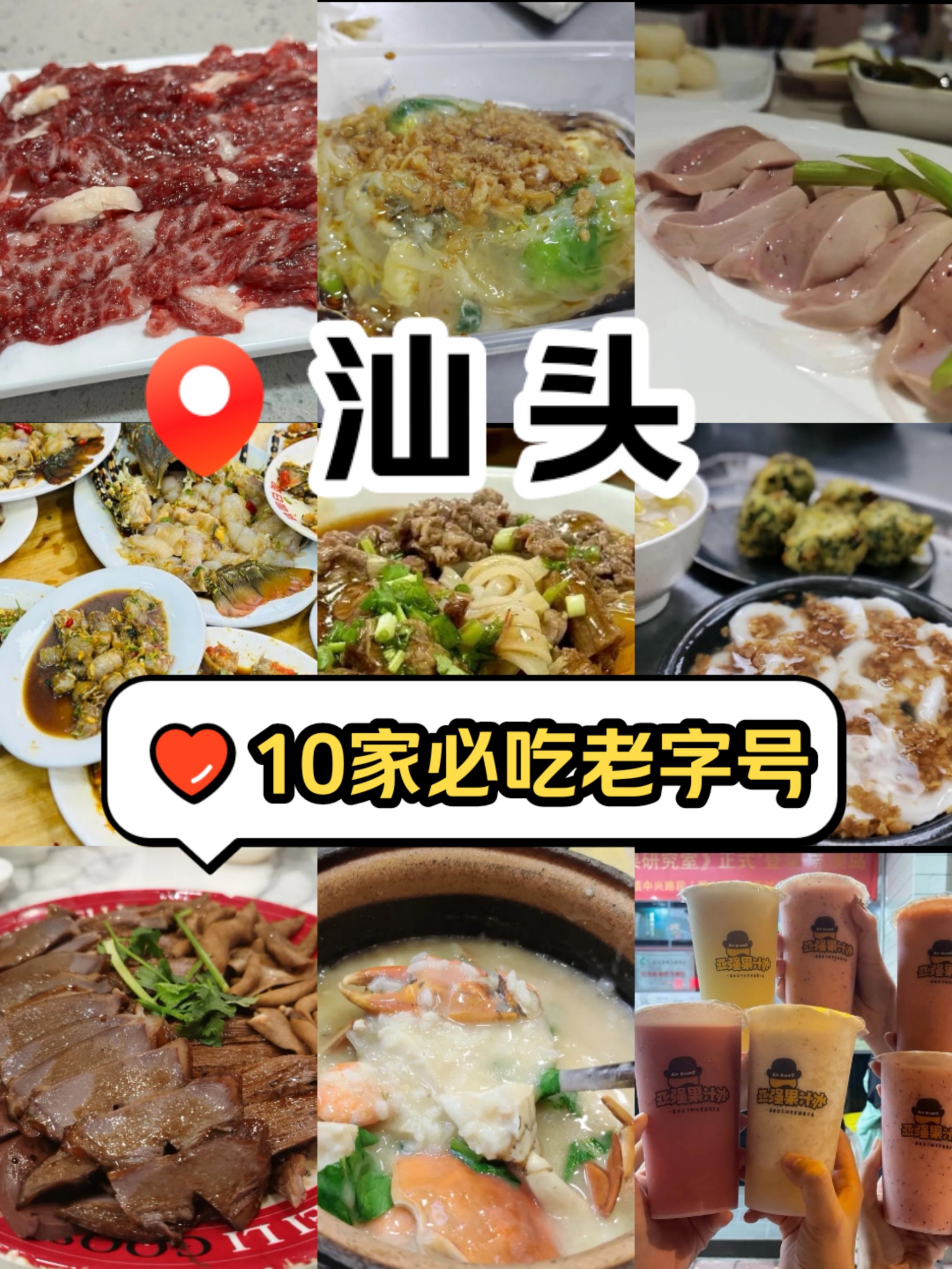 北国饭店菜单汕头图片