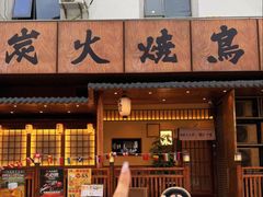 -鸟鹏烧鸟居酒屋(龙岗万科店)