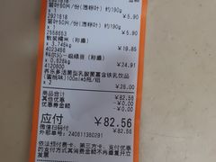 -大润发(康桥店)