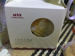 -味多美蛋糕(灯市口店)