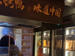 -玖五京菜(杭州城北万象城店)