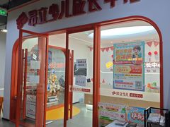 -昂立青少儿成长中心(杨浦国和1000校区)
