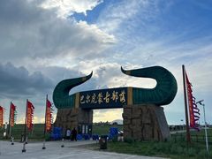 -呼伦贝尔大草原巴尔虎蒙古部落民俗旅游度假景区