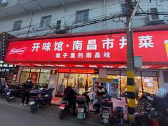 -蛤蟆街小区