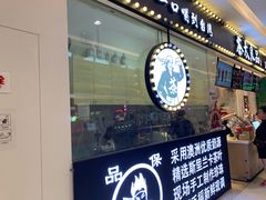 门面-茶太良品·京派茶饮(天河城店)