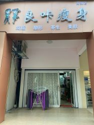 -良咔瘦身·减脂塑形