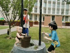 -国家动漫园