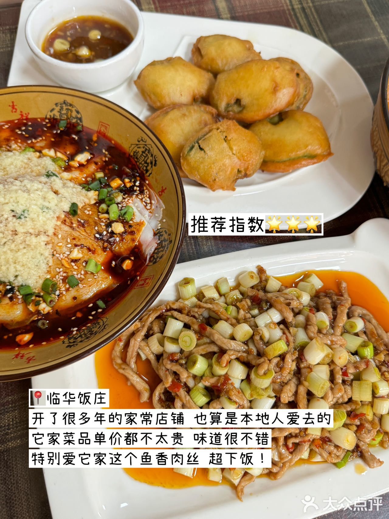 在重庆个人经常会去吃的9家店铺（私藏版