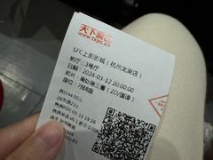 -SFC上影影城(杭州下沙IMAX店)