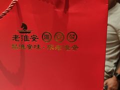 -老淮安·淮安菜(周恩来纪念馆店)