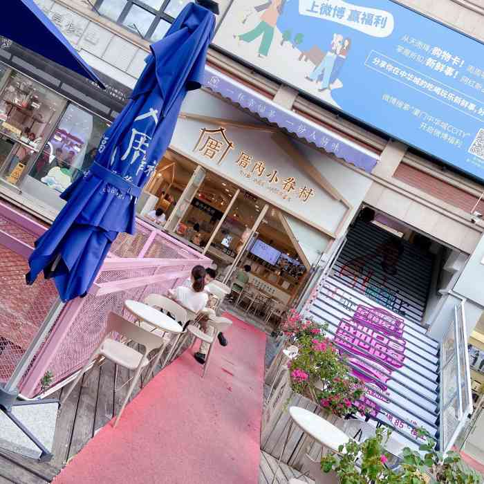 厝内小眷村(厦门中华城店)-"厝内家的奶茶都好喝,特别是他们家的芋圆
