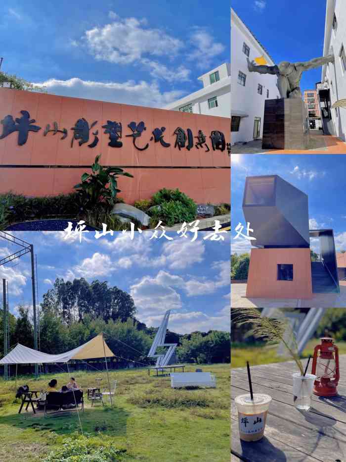 坪山雕塑艺术创意园-"坪山雕塑创意园 呃.我想讲我可能俾人.