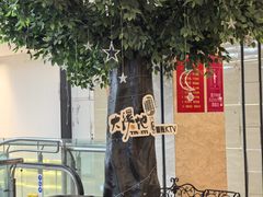 -大溪地量贩KTV(合肥1912店)