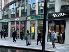 -猫王榴莲世家(三里屯SOHO商场店)