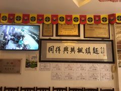 -同得兴 Since·1995 传统苏式面馆(十全街店)