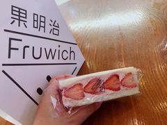 -Fruwich果明治(西单更新场店)