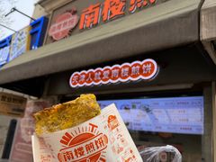 -南楼煎饼(滨江道店)