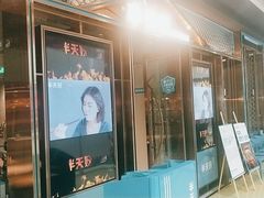 -半天妖烤鱼(丰科万达店)