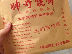 iphone_upload_pic-江南天池高山汤泉城