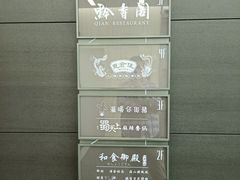 -黔香阁·味(花木店)