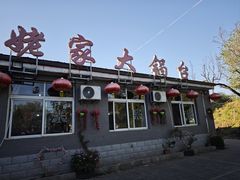 -姥家大锅台水库渔家