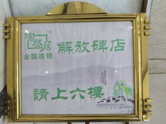 -陶然居·重庆菜(解放碑店)
