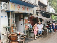 -刚子蹄花(总店)