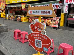 -奎星楼街