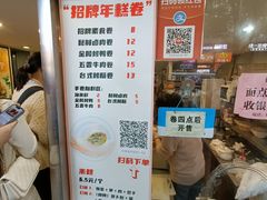 -张果佬年糕卷(科巷店)