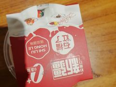 -石榴红了·非遗酥皮烤包子·新疆菜(瑞豪店)