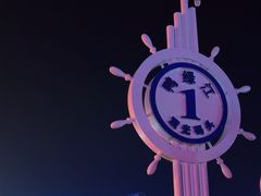-鸭绿江中朝界河游船(1号观光码头)