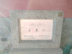 -贤良祠