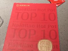 -海底捞火锅(太原南站店)