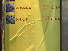-清真老西北角温记粘食店(长沙路店)