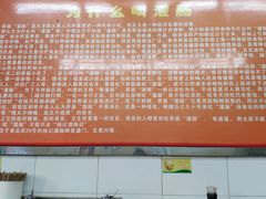 -杨记灌肠(食品街店)