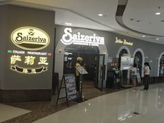 -萨莉亚意式餐厅(南海万达广场店)
