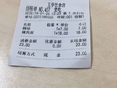 -玉华饮食店(茅台路店)
