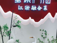 -蜜桃餐厅·伴山(绿宝广场店)