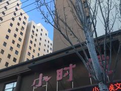 -小时候2013(瀚新店)