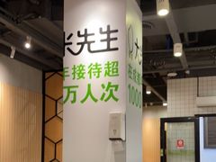 -大米先生(成都青龙街店)