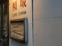 -倾城
