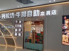 -杉杉奥特莱斯广场(哈尔滨店)